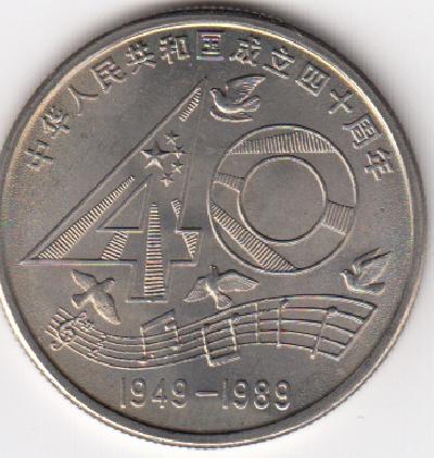 Beschrijving: 1 Yuan MUSIC